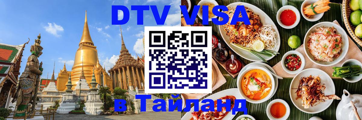 Оформление DTV визы под ключ: стоимость и тарифы, только загранпаспорт - Джакарта  20.11.2025 